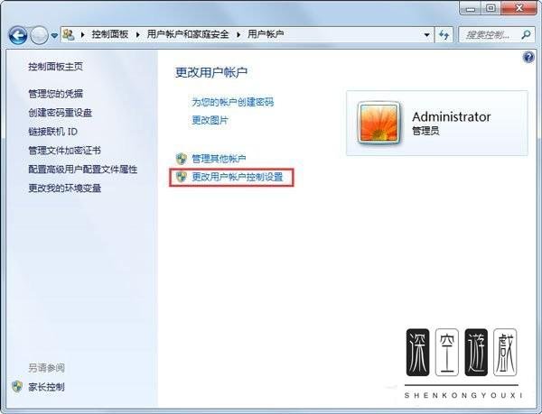 win7系统怎么解决提示要管理员权限的问题？