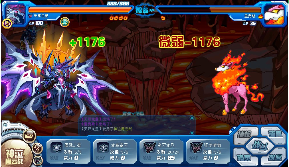 赛尔号如何去打里奥斯