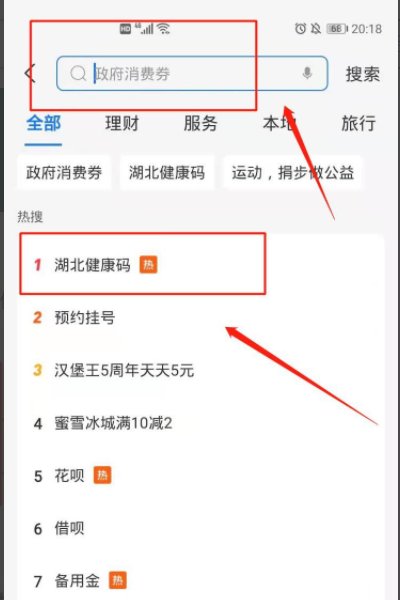 怎么查询别人的新冠疫苗接种情况
