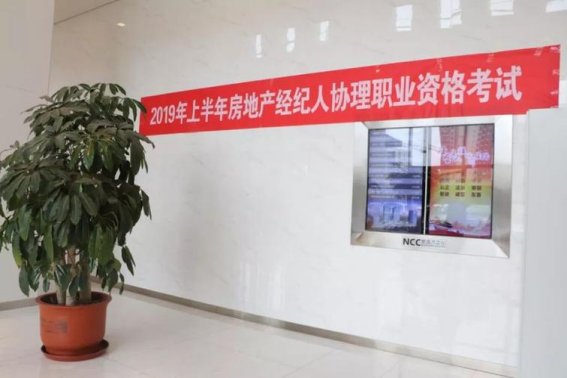 经纪人协理多少分及格考试