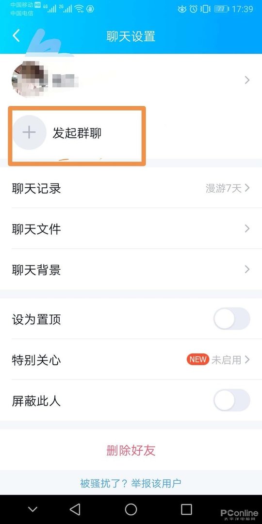 qq怎么群发信息？