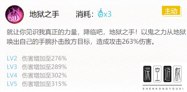 《阴阳师》最新茨木童子御魂最强搭配攻略2023