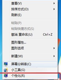win7电脑关不了机怎么办呢？