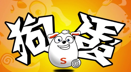 为什么狗蛋这个名字突然流行起来了？