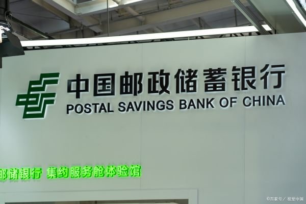 邮储银行电话95580