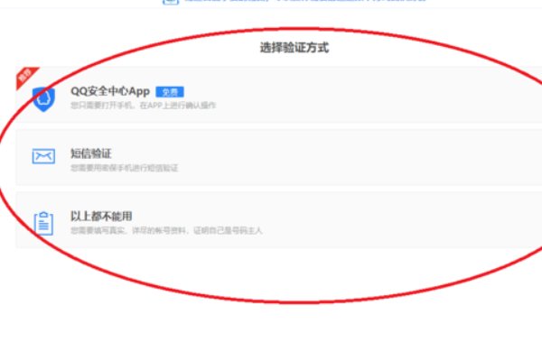 穿越火线密码忘记了，应该怎么找回？