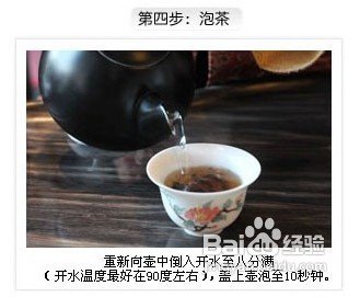 普洱茶要怎么泡才好喝？