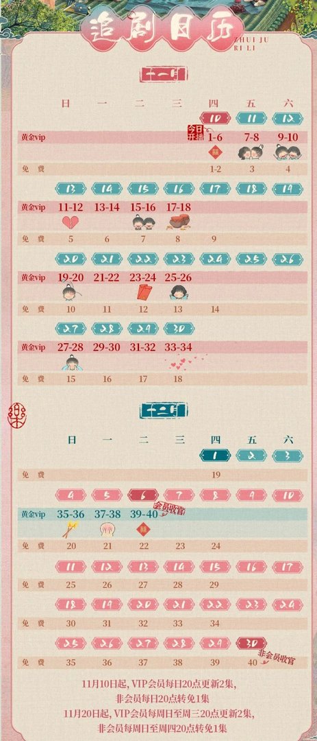 卿卿日常剧情电视猫