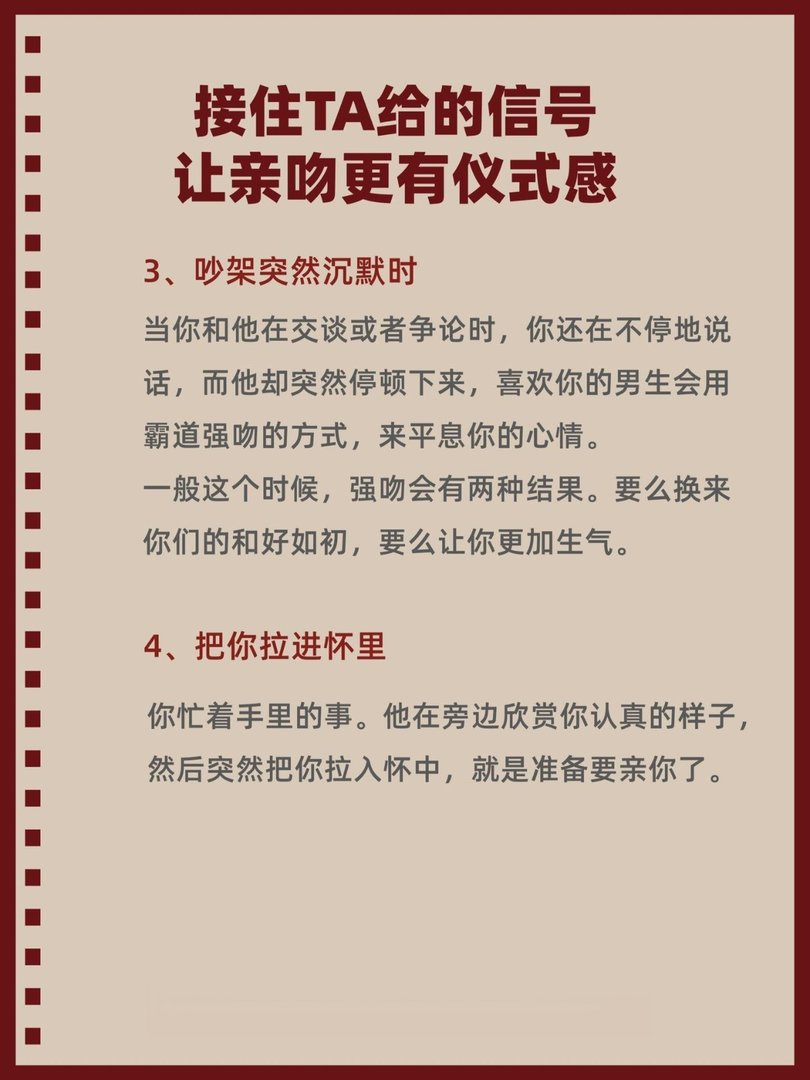 校园恋爱时,男生想吻你会有哪些举动?