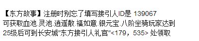 东方故事。。能小赚人民币么？？？大概一天多少啊求解答