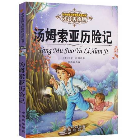 儿童文学书籍排行榜前十名