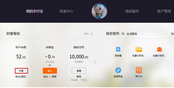 淘宝网支付宝怎么用邮政储蓄银行汇款收据充值？