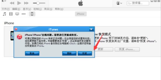 苹果手机进入dfu刷机模式怎样退出？