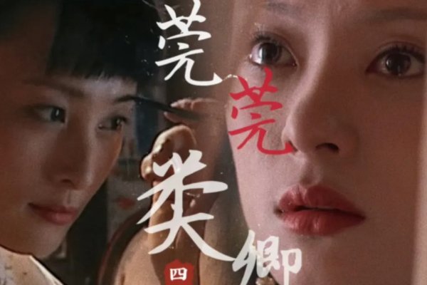 莞莞类卿怎么读