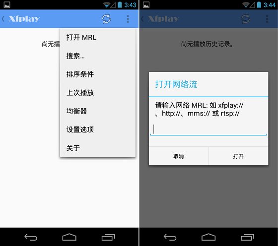 手机影音先锋怎么用？
