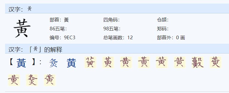 黄组颜色的词语