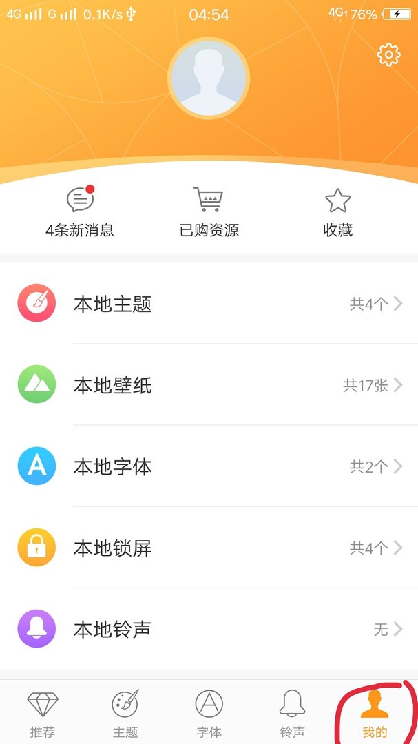 手机桌面图标怎么透明化了？