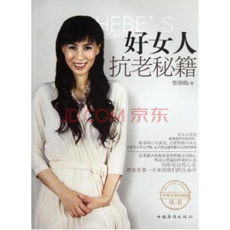 拯救美女秘籍的内容简介