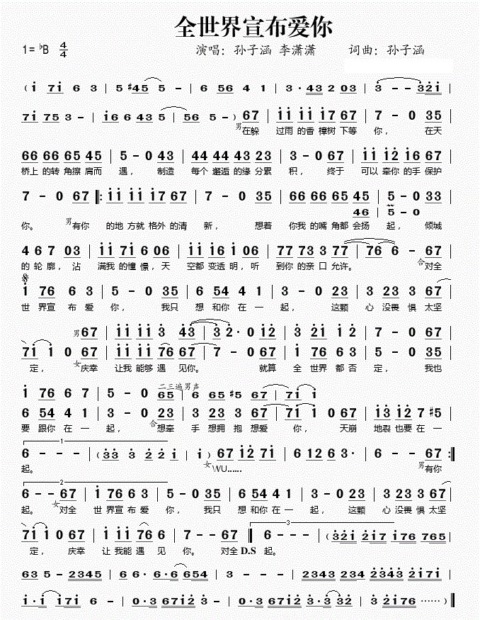 有一首歌的歌词是:谢谢让我能够遇见你...,是什么歌?