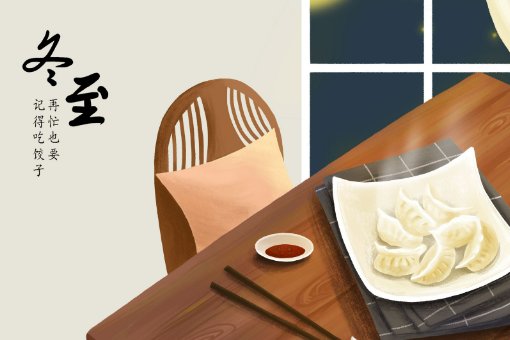 冬至是2023的几月几日几时几分