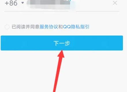 qq怎么申请新号码？