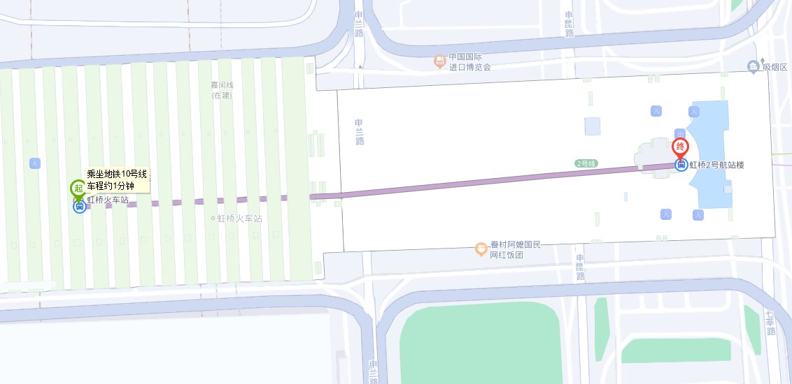 虹桥高铁站到虹桥t2航站楼怎么走？