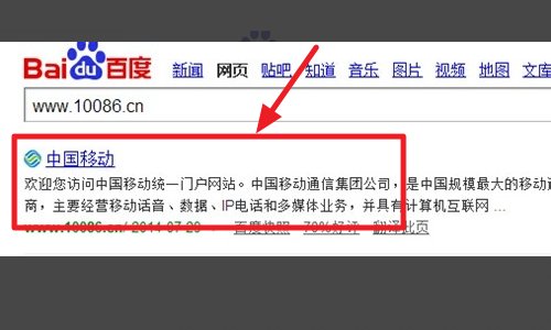 中国移动的M值怎么兑换流量