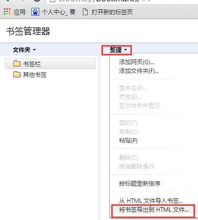 谷歌浏览器收藏夹在哪里？