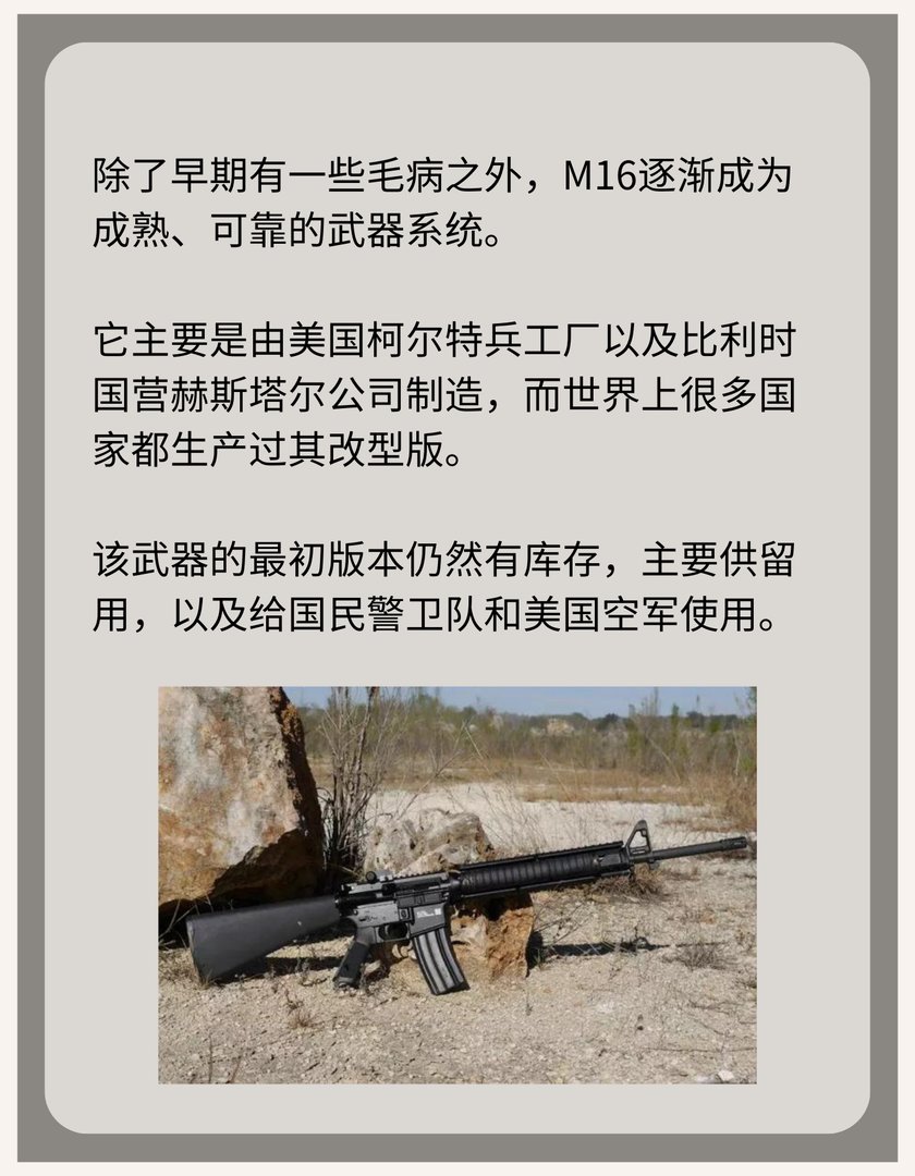 美国M16突击步枪