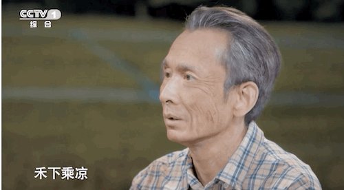 《典籍里的中国》里袁隆平、宋应星跨越三百多年的“握手”，是否令人动容？