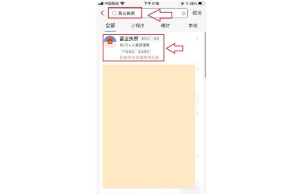 营业执照在网上怎么年审