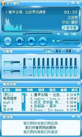 如何用千千静听把flac(有cue)格式分轨转换成MP3？