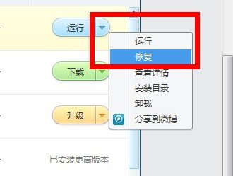 QQ游戏中毒了该怎么办