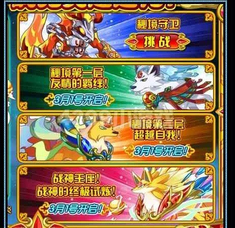 奥拉星战无炎超进化苍炎战神怎么得 具体步骤解析