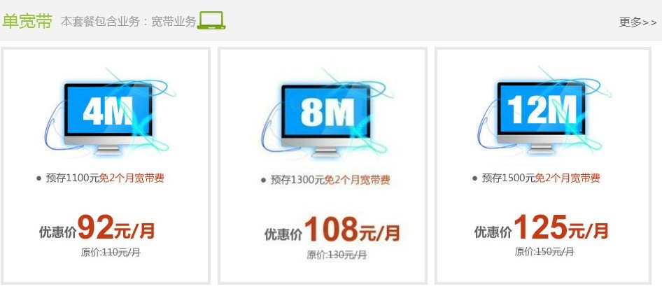 汕尾电信宽带多少钱