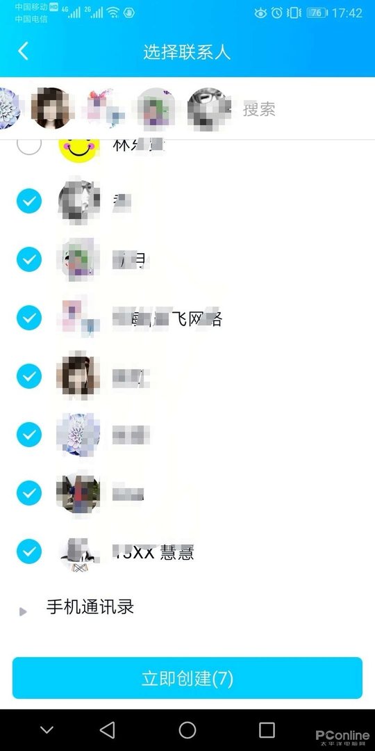 qq怎么群发信息？