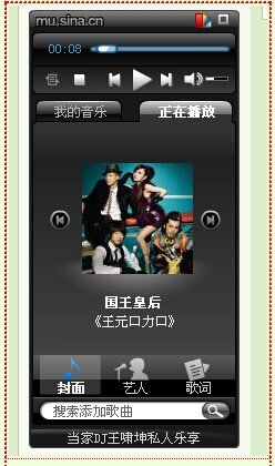 新浪博客怎么设置背景音乐?