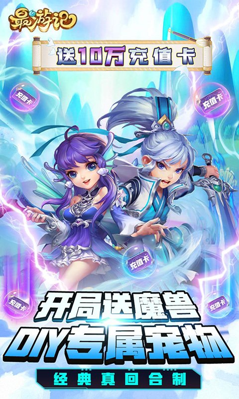 最游记（全新圣兽）官网地址是哪个？