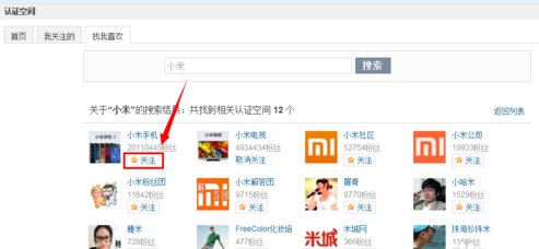 怎么关注空间 例如臭美网