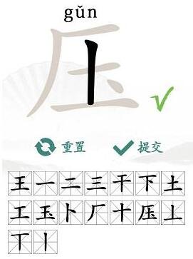 在线等，压找出十六个字