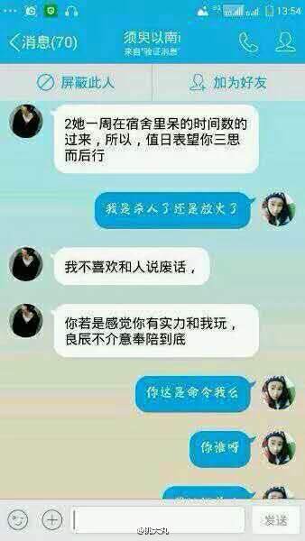 叶良辰是什么?