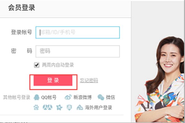世纪佳缘老会员登录