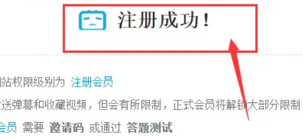 哔哩哔哩没有手机号怎么注册？