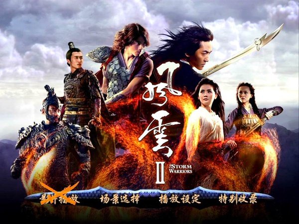 关于《风云》的影视作品到底一共有多少