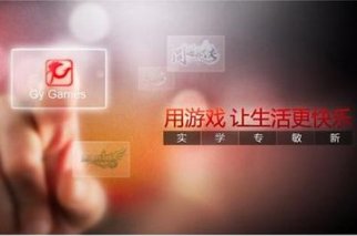 光宇游戏公司游戏推广员工资有保障么 不会是骗人的把