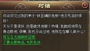 2866屠龙传说命运之刃怎么做？