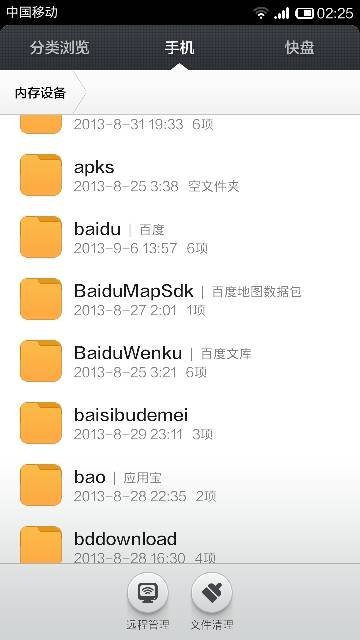 苹果手机百度文库下载的文档在哪里