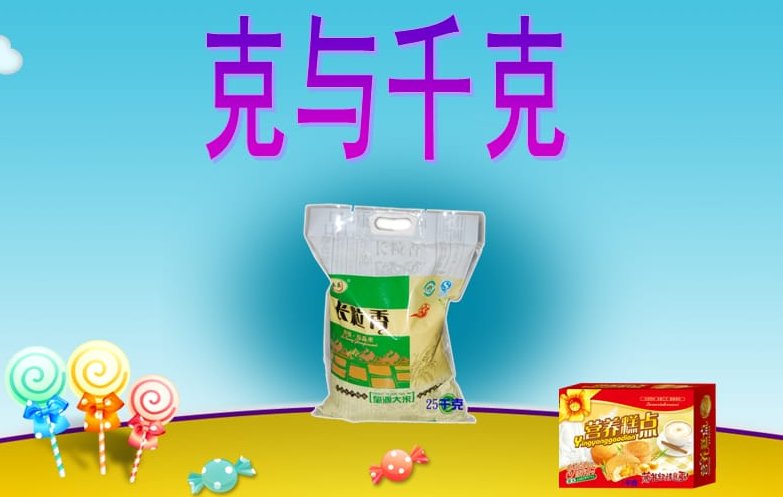 一斤等于几千克