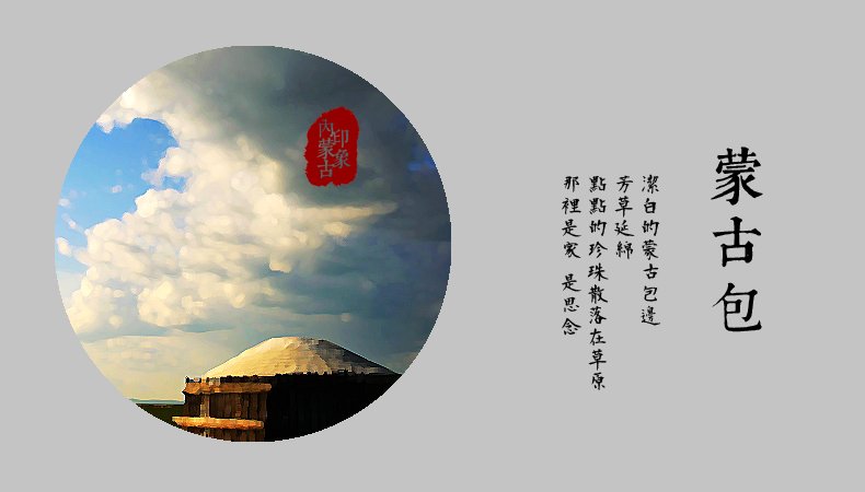 内蒙古的地理环境是怎样的？