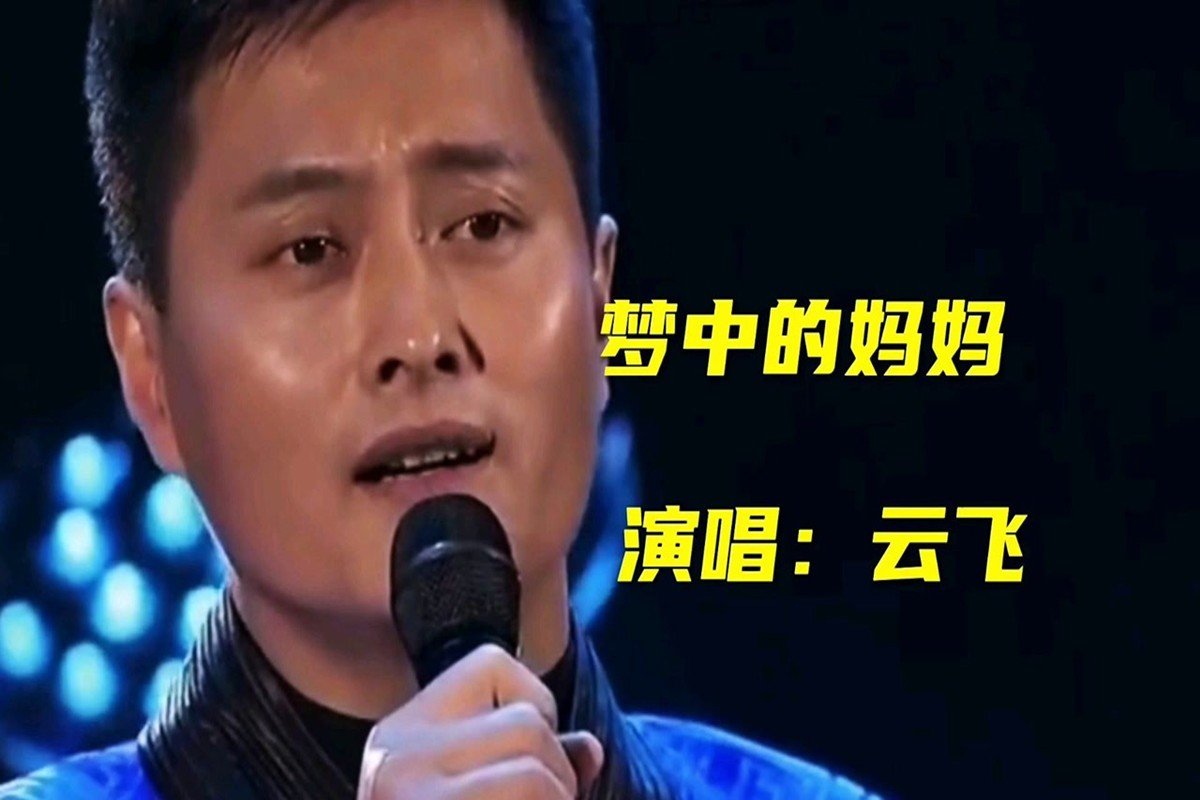 梦中的妈妈原唱